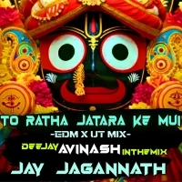 TO RATHA JATARA KE MUI | EDM X UT MIX l DJ AVINASH IN THE MIX .mp3