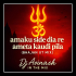 Ame Ta Kaudi Bala l Bhajan Ut Mix l Dj Avinash In The Mix