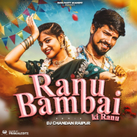 Ranu Bombay Ki Ranu (Exclusive Edm Mix) Dj Chandan Raipur.mp3