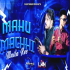 Mahu Machhi Maila Re (Dance Mix) Dj Lkn X Dj Shaktiraz
