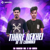 THARE DEKHEI DE TO CHAMAKA ( ODIA UT MIX ) DJ MAHESH DKL X DJ SUVEN.mp3