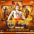 JAY SHREE RAM (RAM NAVAMI THEME MIX) DJ JAYADEB X DJ ALPHA X DJ BIDDU BHAI