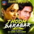 JHOOM BARABAR l SAMBALPURI UT MIX l ASHOK PK ODISHA X DJ GURU EXCLUSIVE