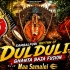 Maa Samalei Sambalpuri (Aradhana Dulduli Baja) The Rhythm Zone