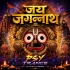 Jai Jagannath (Psy Trance Mix) Dj Sagar Kanker