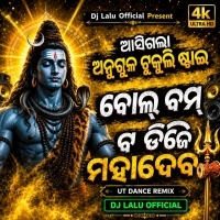 Angul Ra Tukuli Style (New Odia Bolbum Song DJ 2026) DJ Lalu Official.mp3