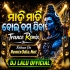 Madi Madi Bolbum Jiba New Odia Bolbum Song  (Trance Remix) DJ Lalu Official