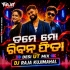 TAME MO RIBANA FITA (DESI UT MIX) DJ RAJA KUJIMAHAL