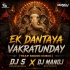EK DANTAYA VAKRATUNDAY (TRAP SOUND CHECK) DJ S PROFESSIONAL X DJ MANOJ BENTAPUR