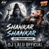 Shankar Shankar (Psy Trance Remix) DJ Lalu Official ft. Baibhav Prusty