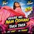 HAIRE MO NUA ODHANI X TAKA TAKA ( ODIA TRANCE EDM REMIX ) DJ AMIT X DJ PRAVAT RKL