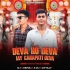 DEVA HO DEVA JAY GANAPATI DEVA ( ODIA DANCE X UT MIX ) DJ SUBHAM X DJ SATYAJIT 