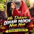Mo Dehare Odhani Padichi Nua Nua (Trance x Tapori Bass) Dj Ananta X Dj Mahi Pro