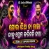 Jou Jhia Na Mama (EDM X TAPORI REMIX) DJ Lalu Official ft. JN Padma