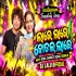 Lare Lare Botol Lare (Dance Remix) DJ Lalu Official ft. Aseema Panda