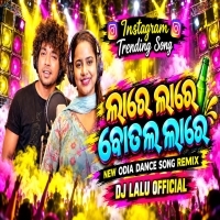 Lare Lare Botol Lare (Dance Remix) DJ Lalu Official ft. Aseema Panda.mp3