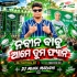 Naveen Babu Ame Tuma Fan (Tapori Vibration Mix) Dj Muna Marudhi X Dj Skd