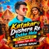 Katakar Dushera Re Dekha Hela (Ut Vibration Mix ) Durga Puja Spl Dj Bapunu Nuagan
