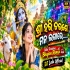 Sri Hari Charane Mana Laga Re (Odia Trending Bhajan Remix) Dj Lalu Official