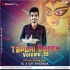 Labanga Lata (Tapori Dance Mix) Dj A Kay Bhadrak